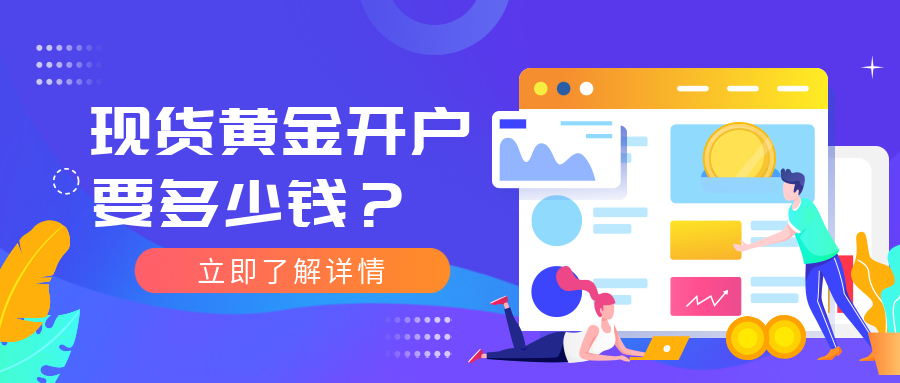 1现货黄金_175dc264a3d5713038127ab0af4e3d78_93992.png