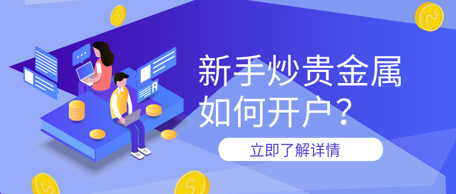 1贵金属_7af28e2baead3c1bec91a69d53f0203b_91621.png