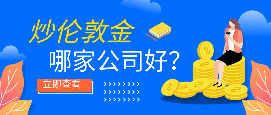 3伦敦金_ef2cddd9dbc3f9f859b5a2f8a84e8c62_30103.png