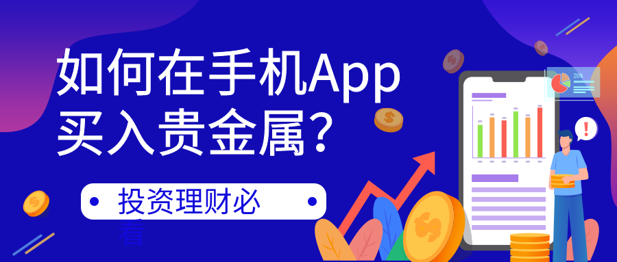 2贵金属_520aad19c670e193b41b68a4638ef278_84878.png