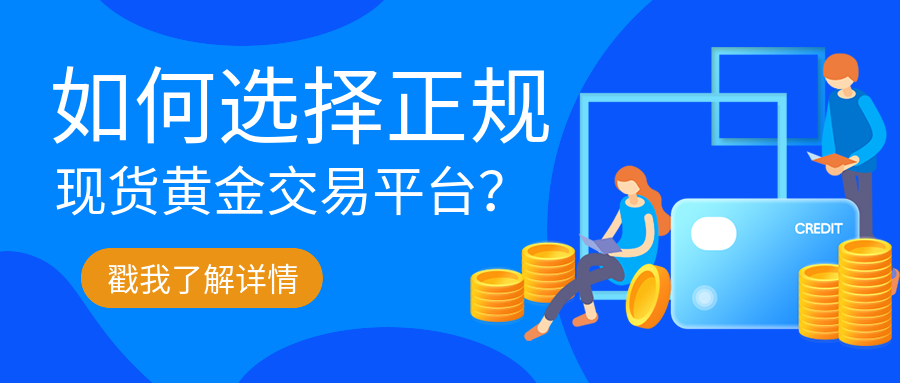 4现货黄金_5a84b2215faed87176ff8f92e8bb015c_35970.png
