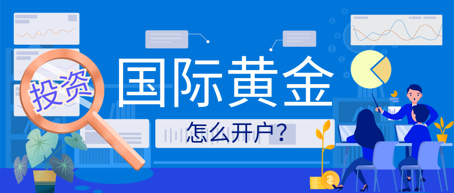 2国际黄金_5f4ab6ad6b0fc7ef896a52b3a162e1da_80485.png