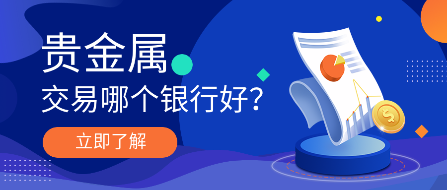 2贵金属_fe60578efc887d30a678d234c5a2731f_28493.png