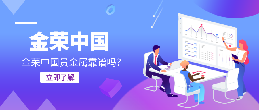 3贵金属_b835ca00f89eaee717a0e61b096606c8_61318.png
