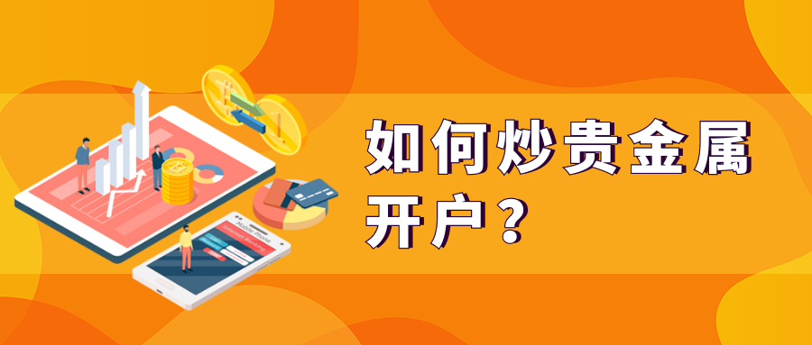 2贵金属_a361bc51401aa7e51c2e129a1d7ec282_51647.png