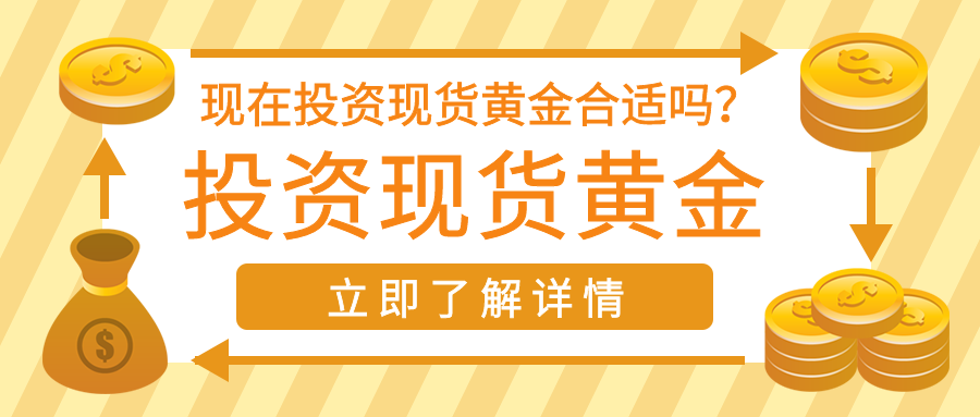 1现货黄金_33ab4adb3aaf9bad50c9f3a6993b6a43_12437.png