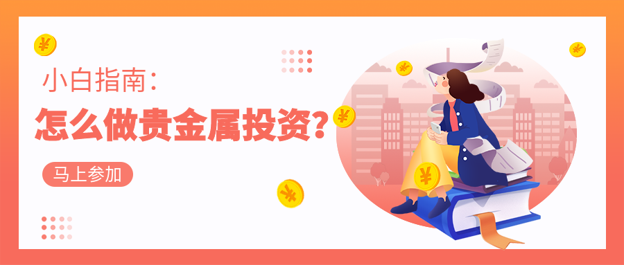 1贵金属_2b16aefb10ea3896c4d6dfb2dbcda3fb_48423.png