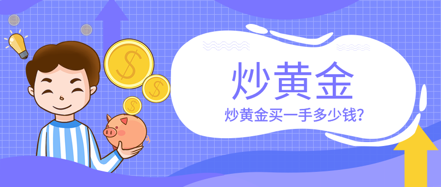 2炒黄金_89116bb509170979c6033328bd81f089_63077.png