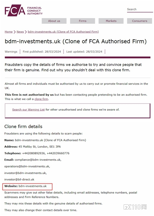 英国FCA警告：远离这家克隆平台bdm-investments.uk