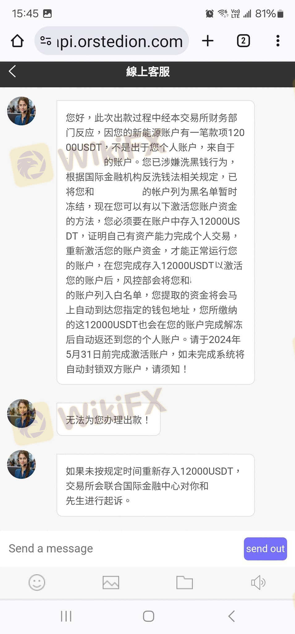 遇到仿冒黑平台被拒出金后即开始被要求缴纳一万两千美金，完全无法接受，查询之后才知道是用到仿冒的，但现在为时已晚只能希望你们不要再步入后尘