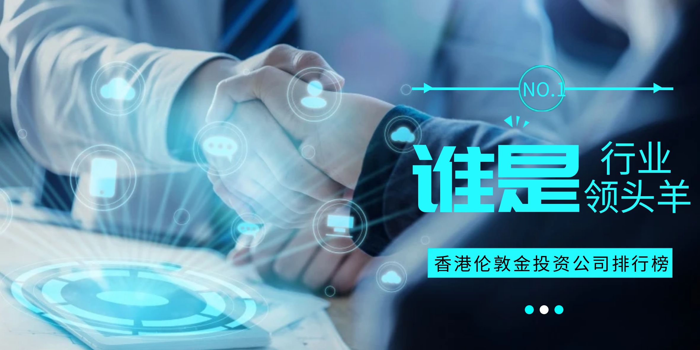 图怪兽_AI智能投资理财展板.jpg