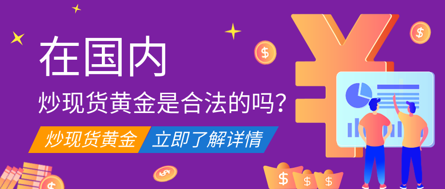 5现货黄金_216b7bba9b906cfd3bab0bd58f9b8dee_11773.png