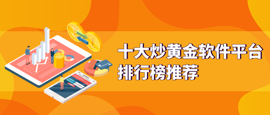 1炒黄金_6f96bc9c32893220d479f781f8735a56_46615.png