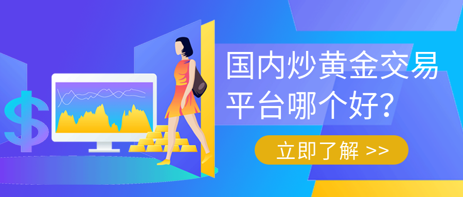 4炒黄金_ef44b0ab09414c1bb39bf76287aa8831_16155.png