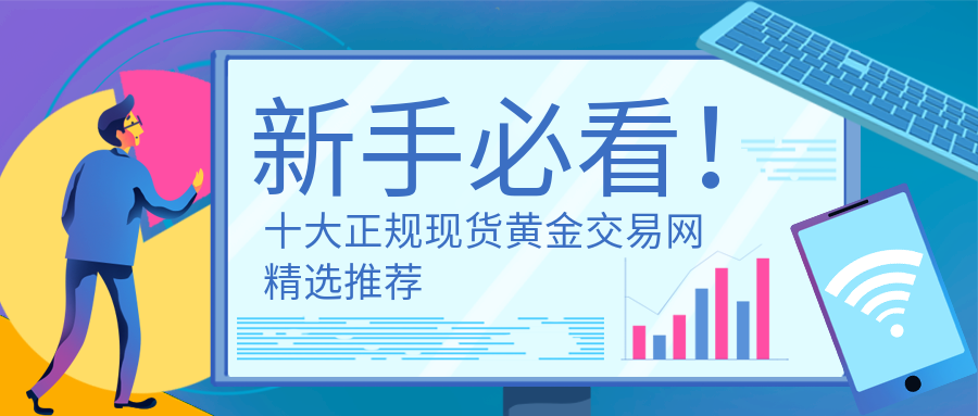 3现货黄金_b41bac079cce589938cc4aff46aefb84_14142.png