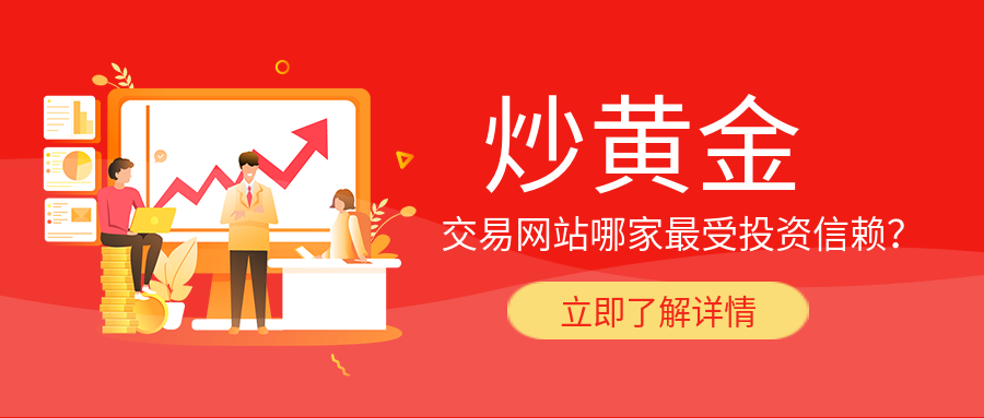 5炒黄金_e7b2790892ce682080f598a057d4dc24_61650.png