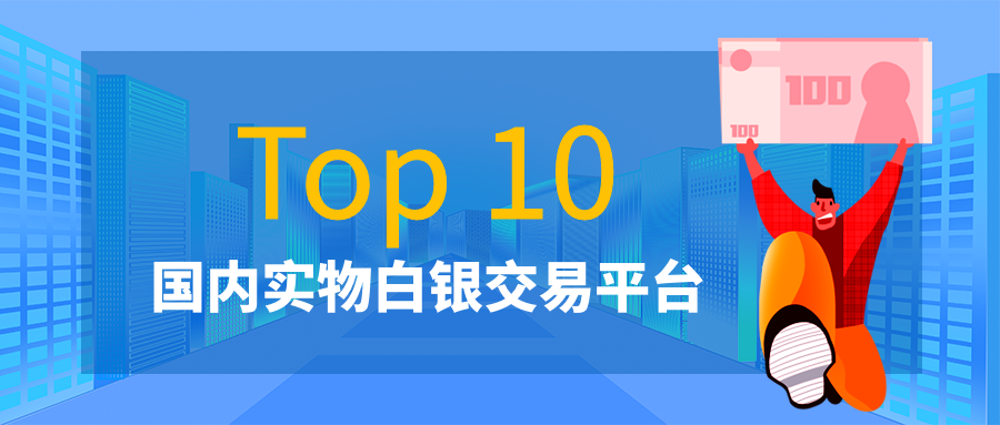 1实物白银_23c38b4b22d96985c0999a205abfc86f_68016.png