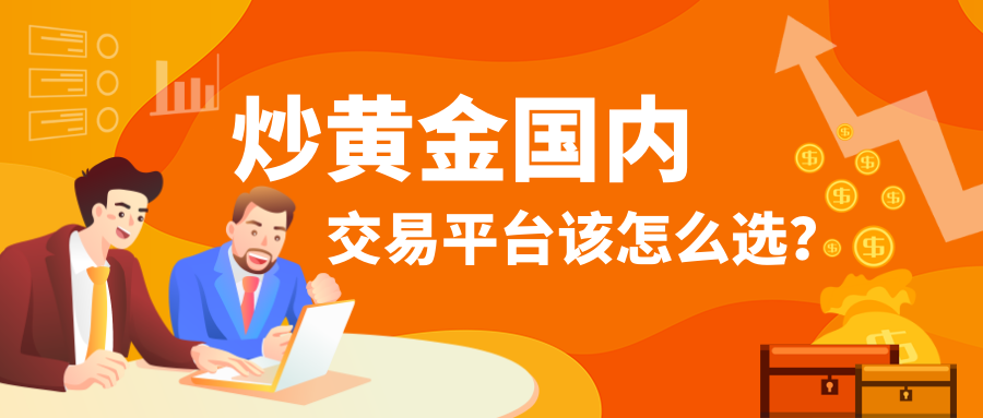 6炒黄金_ed0c57df2ff0cee58a2b397758eeb586_42365.png