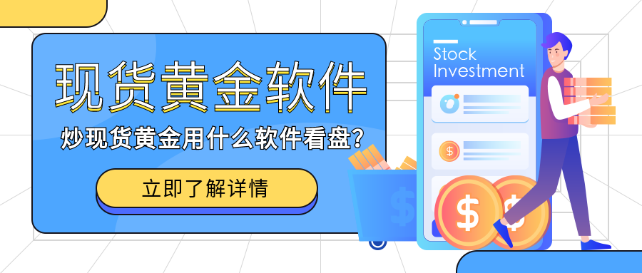 4现货黄金_03098b71cd425c8b0f5c1b9e53945bef_32716.png