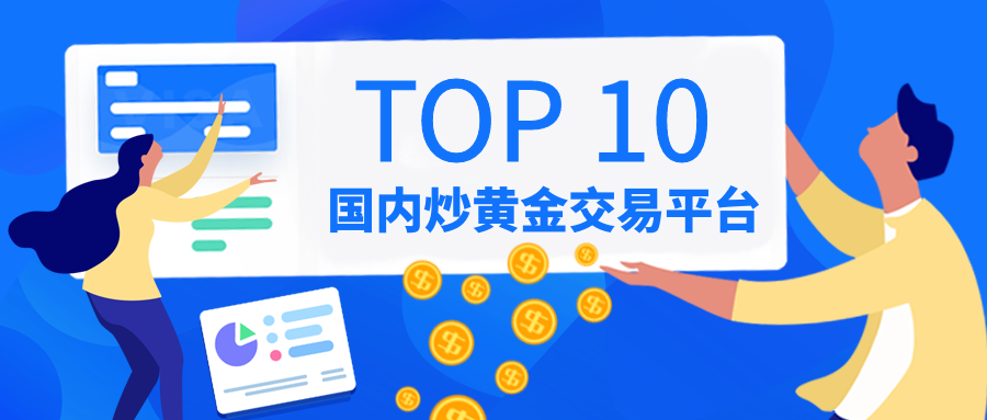 2炒黄金_d353b0663a2efa1b44b3092141a1a432_91050.png