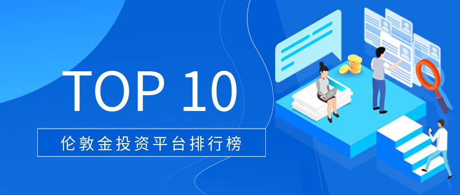 3伦敦金_ad59cb47536b5b84fe340139d165ce2d_62971.png