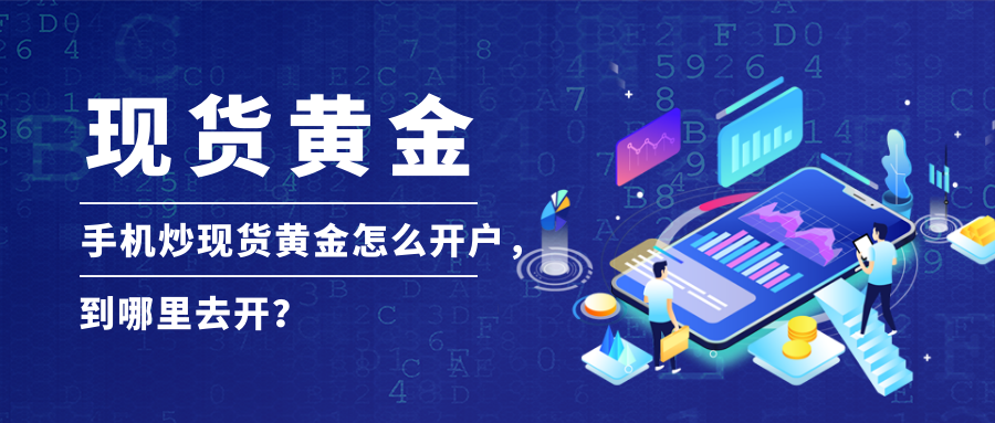 5现货黄金_6f2739eadc02475d639db291613cec71_92381.png