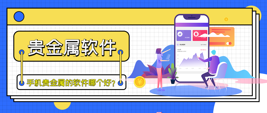 6贵金属_f6f3f205b1d3d1f549eaa4913dbfc4d7_47947.png