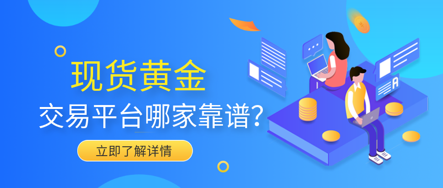 6现货黄金_2719d8890490e794887de7e66184d8f7_57978.png