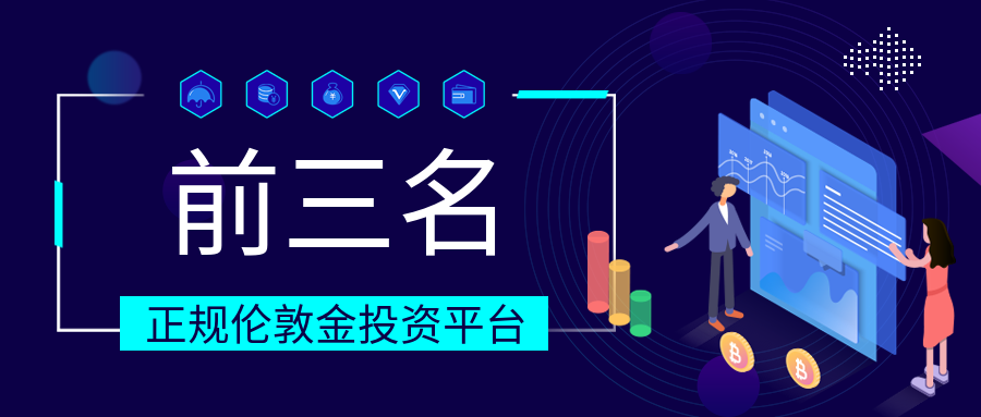 1伦敦金_eaebc82f16384654fe0478467f8e8616_26003.png