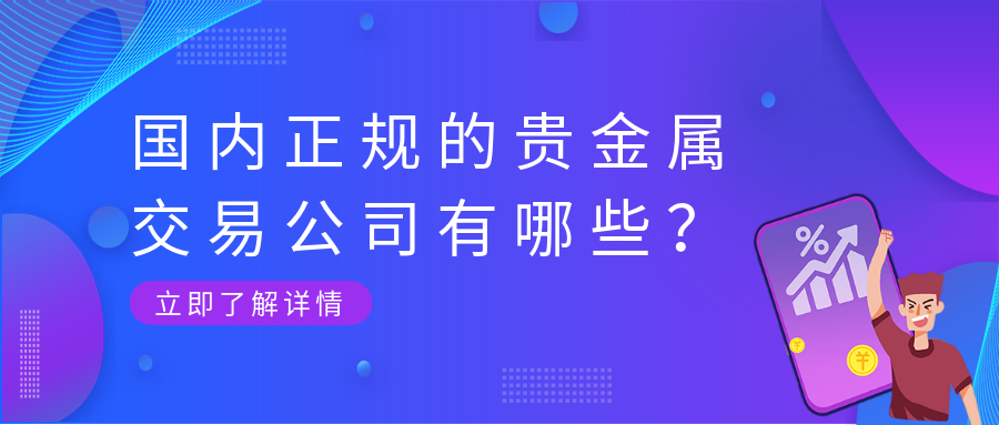 5贵金属_13d56bb3fdf8bce7d05ed0c4d8a626ae_72876.png