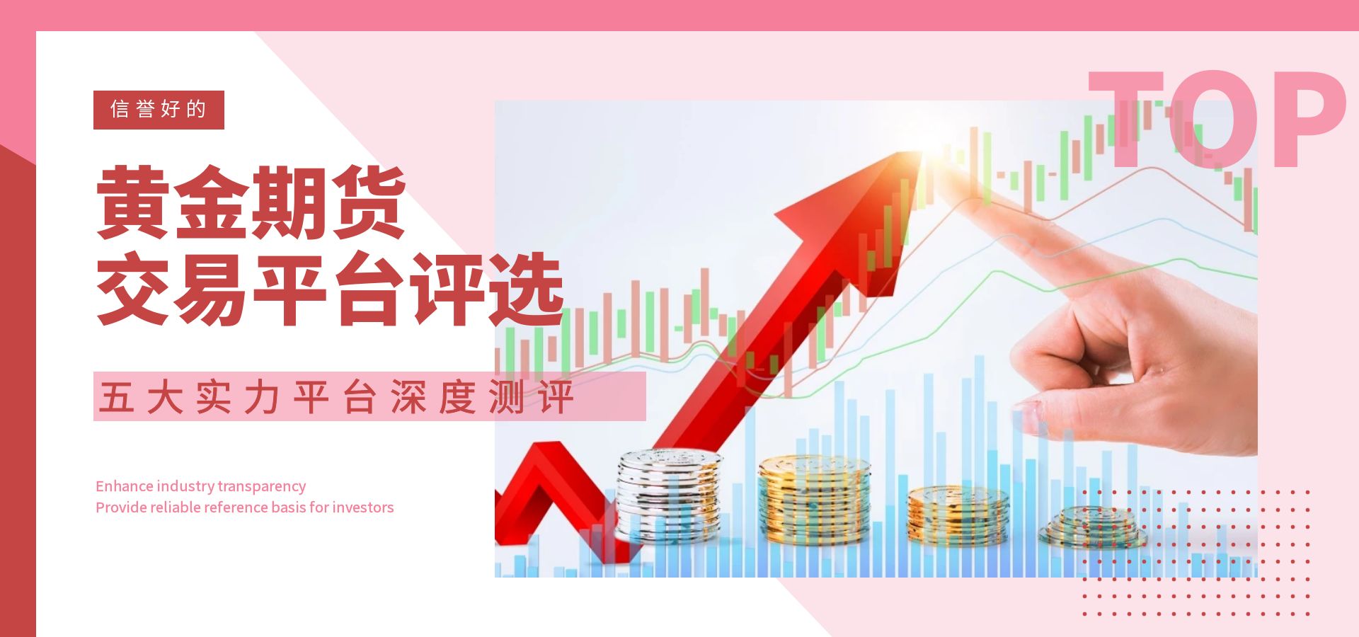 图怪兽_打折可爱穿新衣粉色电商全屏海报.jpg