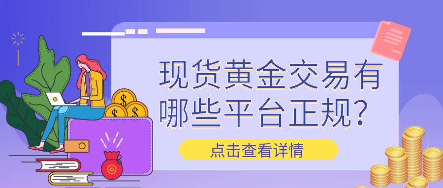 4现货黄金_97b97c4b76d3ca801da27eb754d43dec_44209.png