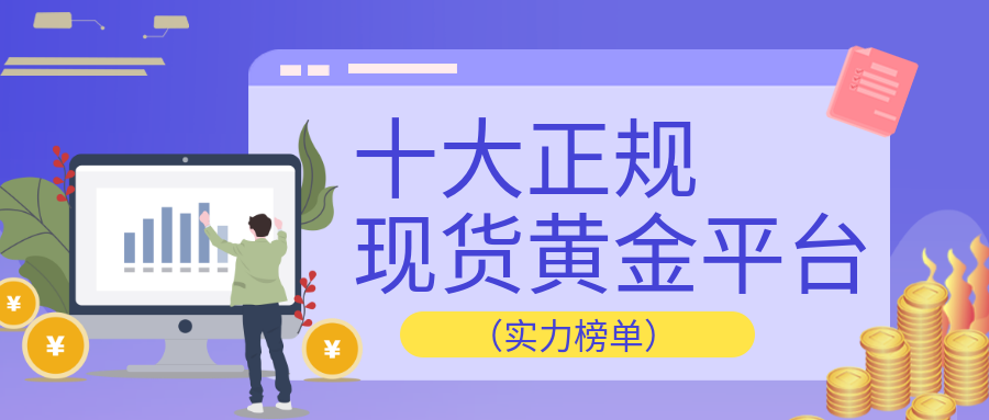 3现货黄金_1587128033e975280583cdb8b5772eb0_29018.png
