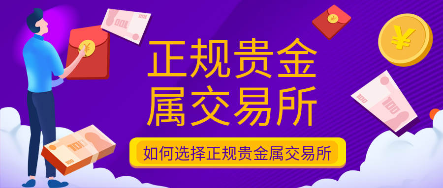 5贵金属_6c382d8e1b34ea203067fc0bfb38b8be_25310.png