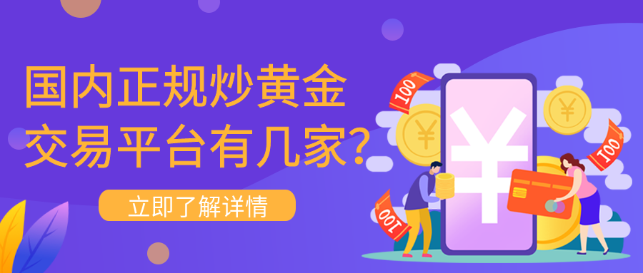 1炒黄金_2b657cd9a5a42bfbaaba044daab95197_93826.png