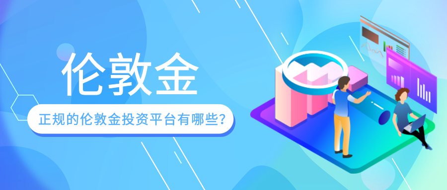 4伦敦金_116cc06bfee739c3c697656328e4021b_58913.png