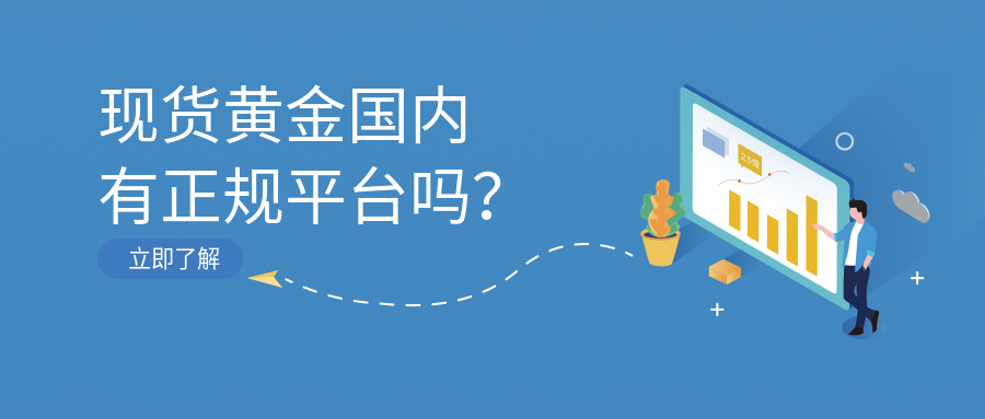 5现货黄金_a36277b62b57704b6bcb420b512c096d_84299.png