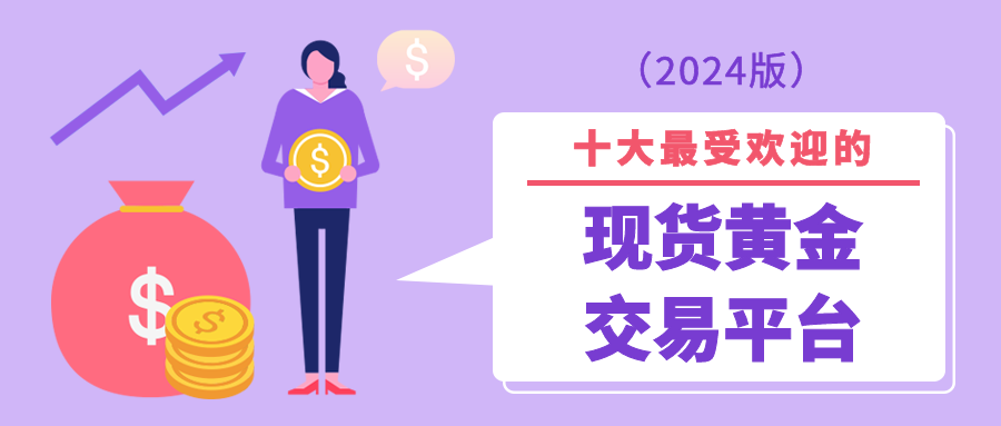 2现货黄金_08ea1827eadd8dd1e92d0c893cf01532_99651.png