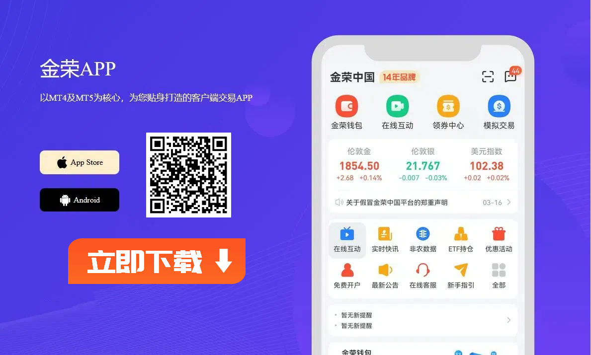 金荣app.jpg