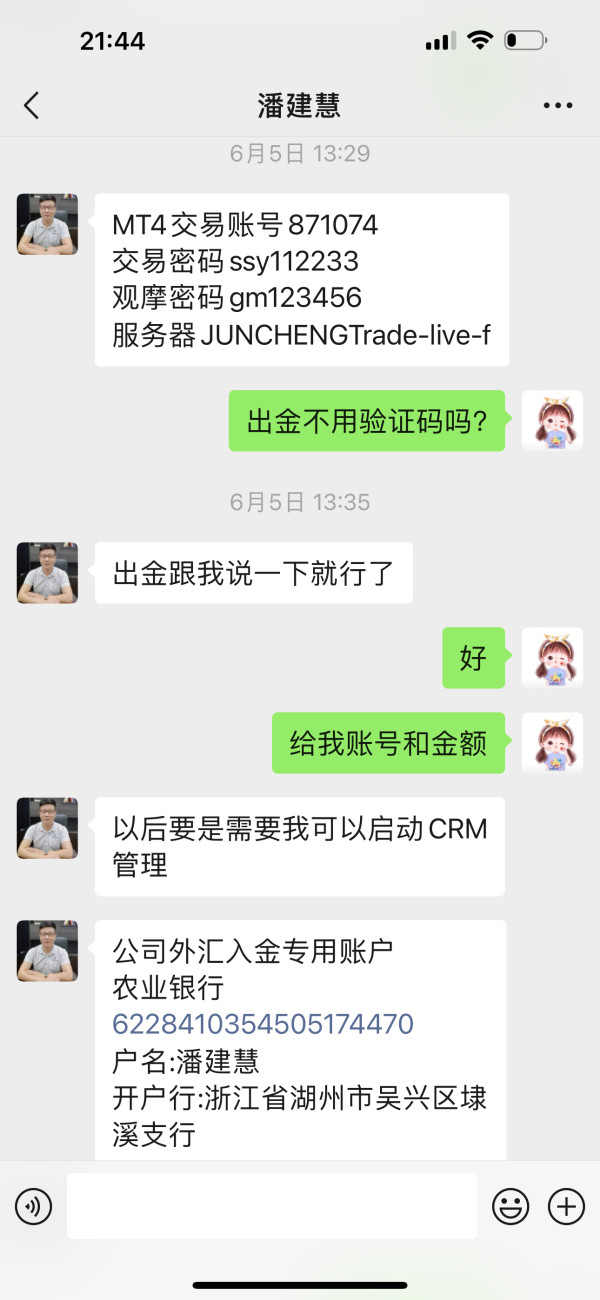  潘建慧: 流量商卡的很严的，尤其LMAX，你可以去问问，对这种恶意交易查的严 潘建慧: 等他们回复后在看吧！我也希望这样能行 Chloe: 不是，怎么定义恶意交易？赚钱就叫恶意交易？