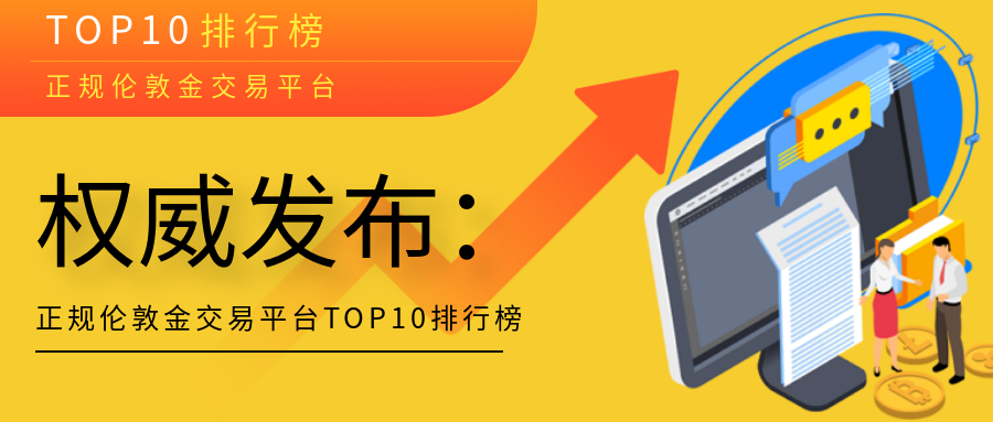 2伦敦金_9a6d881c25f8236bf33e282f3e3aac49_67600.png