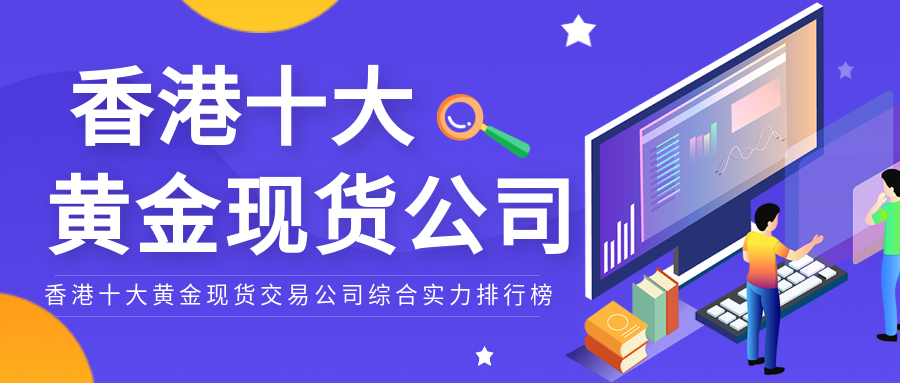 3黄金现货_97d3f17adf3108c05c9ec0fad5da1765_67188.png