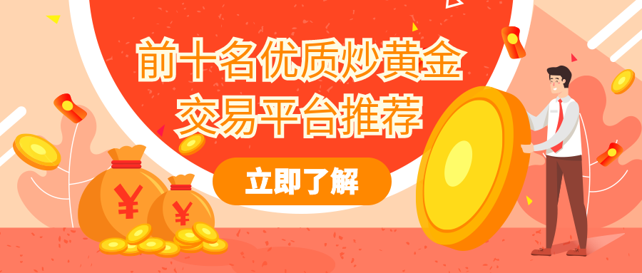 3炒黄金_c1bb1f72428d3891c512e8ba8e39653d_22784.png