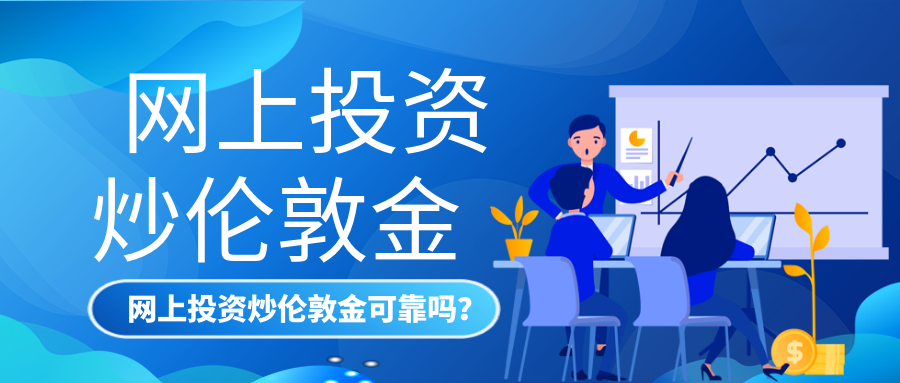 6伦敦金_18b38b5fc337b6dff6fe6b29de6e4945_11900.png