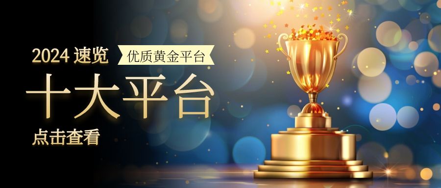 图怪兽_公众号封面智慧酒店简约黑色新媒体.jpg