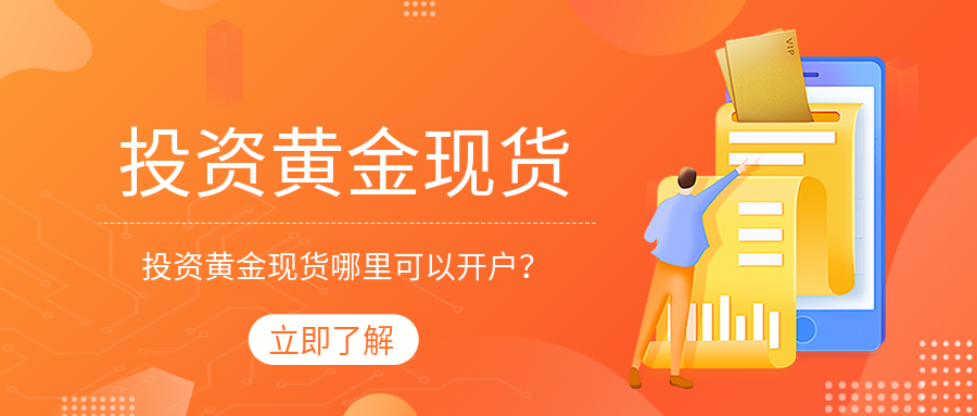 5黄金现货_ae012ca79fdfc60ad59e60644bf64190_15061.png