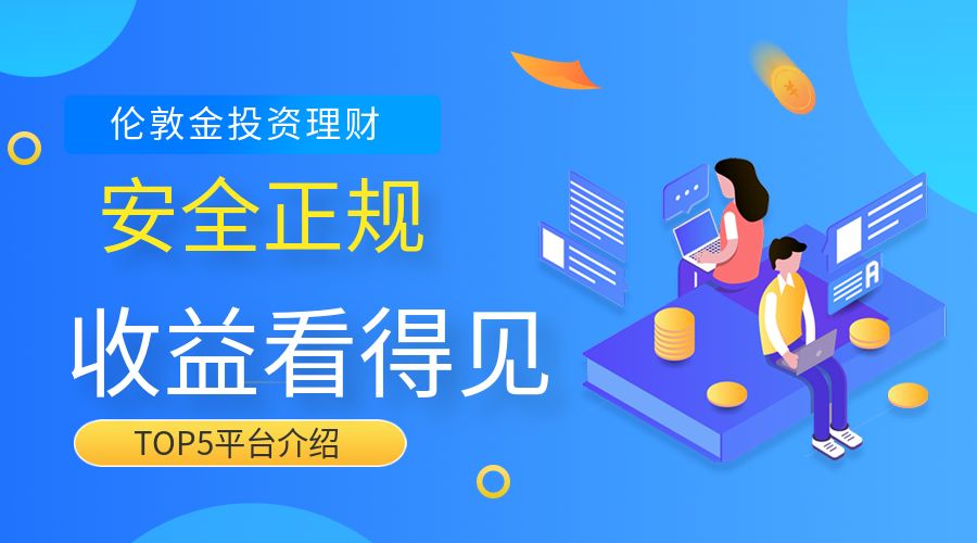 伦敦金5.jpg