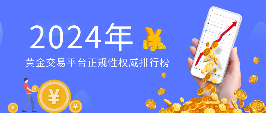 2黄金_eb090449b06ba2210f9162a068589134_58500.png