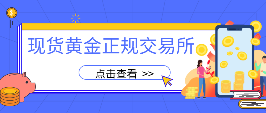 4现货黄金_0088957b8cb726b1dbde9f4cef52dfd4_53397.png