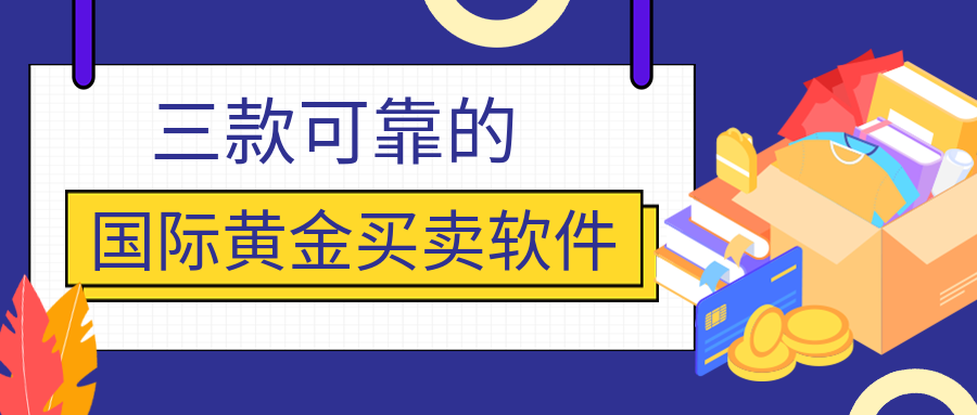 1国际黄金_0cf39e2769075c45f1ecef6b75d76332_57972.png